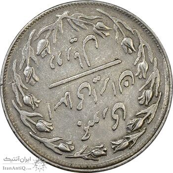 سکه 2 ریال 1358 (چرخش 135 درجه) - MS63 - جمهوری اسلامی