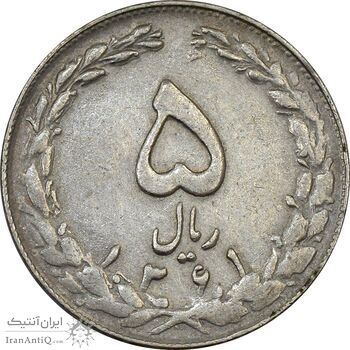 سکه 5 ریال 1361 (چرخش 90 درجه) - تاریخ کوچک - EF40 - جمهوری اسلامی سکه 5 ریال 1361 (چرخش 90 درجه) - تاریخ کوچک - EF40 - جمهوری اسلامی