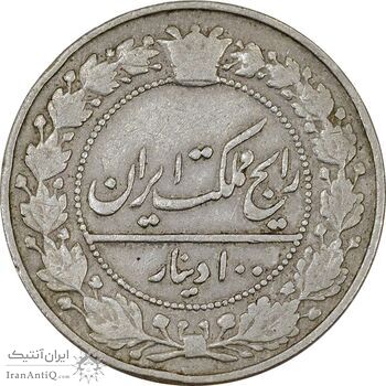 سکه 100 دینار 1337 - VF30 - احمد شاه