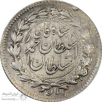 سکه ربعی 1327 دایره بزرگ - AU58 - احمد شاه سکه ربعی 1327 دایره بزرگ - AU58 - احمد شاه