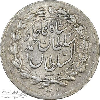 سکه ربعی 1329 دایره بزرگ - گرفتگی قالب روی تاریخ - AU58 - احمد شاه