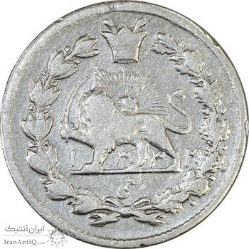 سکه ربعی 1332 دایره کوچک - VF30 - احمد شاه