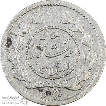 سکه ربعی 1337 دایره کوچک - VF30 - احمد شاه