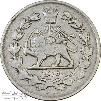 سکه 500 دینار 1327 خطی - VF35 - احمد شاه