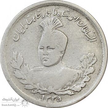 سکه 1000 دینار 1335 تصویری (سایز بزرگ) - VF25 - احمد شاه