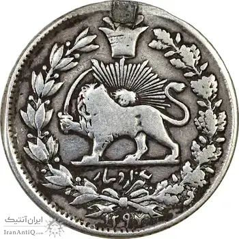 سکه 1000 دینار (طهران بالا) 1297 و 1296 - دو تاریخ - VF30 - ناصرالدین شاه