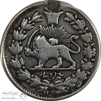 سکه 1000 دینار (طهران بالا) 1297 و 1296 - دو تاریخ - VF30 - ناصرالدین شاه