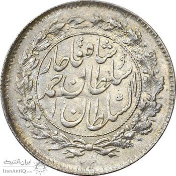 سکه شاهی صاحب زمان (با نوشته احمد شاه) - MS62 - احمد شاه