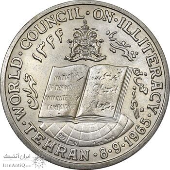 مدال کنگره جهانی مبارزه با بی سوادی 1344 - AU58 - محمدرضا شاه مدال کنگره جهانی مبارزه با بی سوادی 1344 - AU58 - محمدرضا شاه