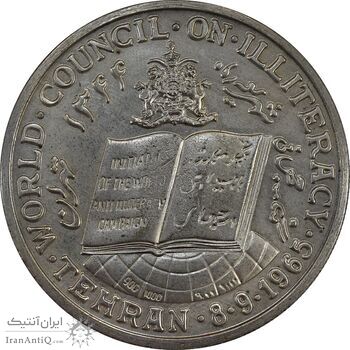 مدال کنگره جهانی مبارزه با بی سوادی 1344 - AU58 - محمدرضا شاه مدال کنگره جهانی مبارزه با بی سوادی 1344 - AU58 - محمدرضا شاه