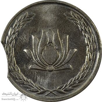 سکه 250 ریال 1385 (پولک ناقص) - MS62 - جمهوری اسلامی