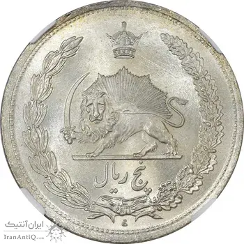 سکه 5 ریال 1312 - MS65 - رضا شاه