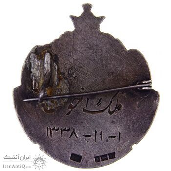 نشان پرستاری اشرف 1328 - EF - محمدرضا شاه