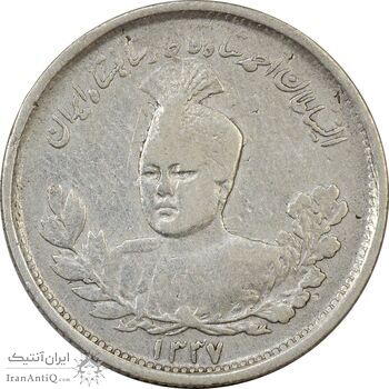 سکه 1000 دینار 1337 تصویری - VF30 - احمد شاه سکه 1000 دینار 1337 تصویری - VF30 - احمد شاه