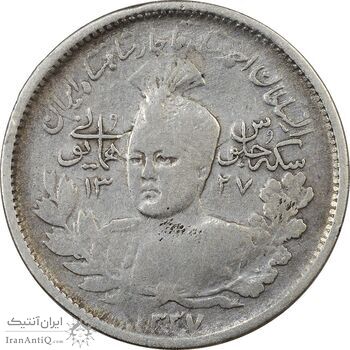 سکه 1000 دینار 1337 جلوس - VF30 - احمد شاه