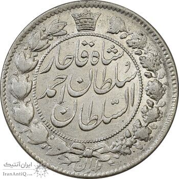 سکه 2 قران 1327 - AU58 - احمد شاه