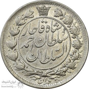 سکه 2 قران 1327 (ترک قاب) - AU55 - احمد شاه