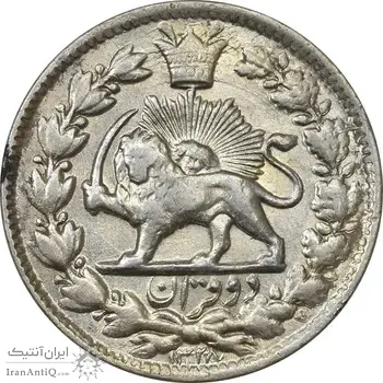 سکه 2 قران 1328 - MS61 - احمد شاه
