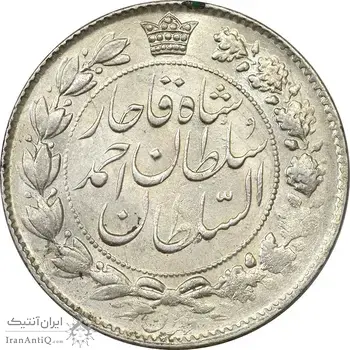 سکه 2 قران 1329 (چرخش 75 درجه) - MS61 - احمد شاه