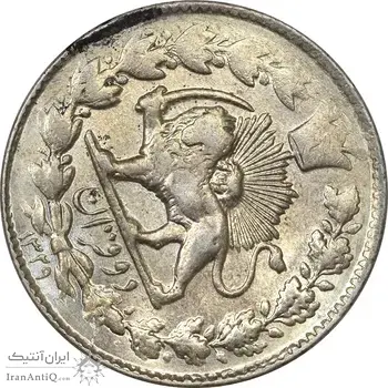 سکه 2 قران 1329 (چرخش 75 درجه) - MS61 - احمد شاه