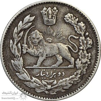 سکه 2000 دینار 133 تصویری (ارور تاریخ) بدون یقه - VF35 - احمد شاه