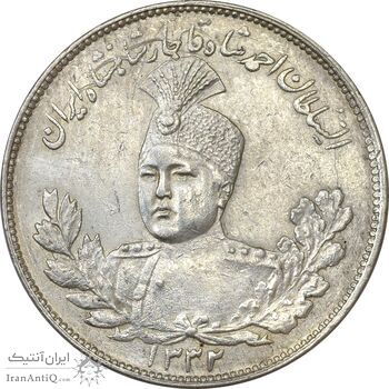 سکه 2000 دینار 1332 تصویری - MS62 - احمد شاه سکه 2000 دینار 1332 تصویری - MS62 - احمد شاه