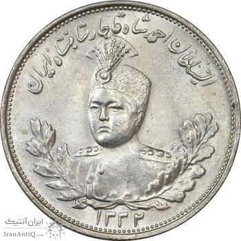 سکه 2000 دینار 1332 تصویری (صورت برجسته) - MS64 - احمد شاه