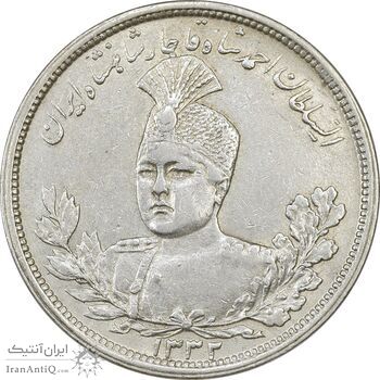 سکه 5000 دینار 1332 تصویری - EF45 - احمد شاه