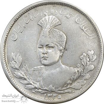 سکه 5000 دینار 1335 تصویری - VF35 - احمد شاه سکه 5000 دینار 1335 تصویری - VF35 - احمد شاه