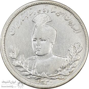 سکه 5000 دینار 1339 تصویری - VF35 - احمد شاه