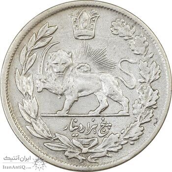 سکه 5000 دینار 1341 تصویری (با یقه) - EF40 - احمد شاه سکه 5000 دینار 1341 تصویری (با یقه) - EF40 - احمد شاه