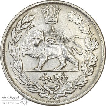 سکه 5000 دینار 1342 تصویری - EF45 - احمد شاه