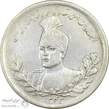 سکه 5000 دینار 1342 تصویری (بدون یقه) - VF35 - احمد شاه