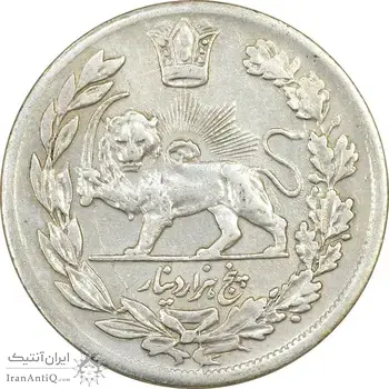 سکه 5000 دینار 1342 تصویری (بدون یقه) - VF35 - احمد شاه