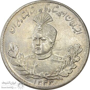 سکه 5000 دینار 1343 تصویری (با یقه) - AU50 - احمد شاه