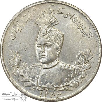 سکه 5000 دینار 1343 تصویری (با یقه) - EF45 - احمد شاه