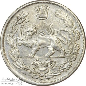 سکه 5000 دینار 1343 تصویری (با یقه) - EF45 - احمد شاه