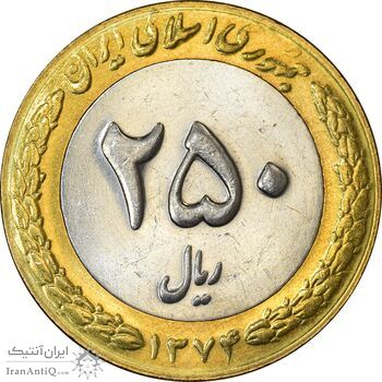 سکه 250 ریال 1374 - MS61 - جمهوری اسلامی
