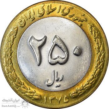 سکه 250 ریال 1375 - MS62 - جمهوری اسلامی سکه 250 ریال 1375 - MS62 - جمهوری اسلامی