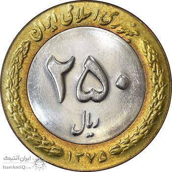 سکه 250 ریال 1375 - MS62 - جمهوری اسلامی
