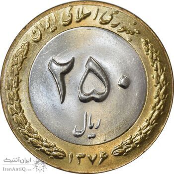 سکه 250 ریال 1376 - MS64 - جمهوری اسلامی