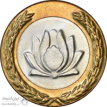 سکه 250 ریال 1379 - MS63 - جمهوری اسلامی