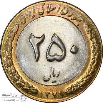 سکه 250 ریال 1379 - MS62 - جمهوری اسلامی سکه 250 ریال 1379 - MS62 - جمهوری اسلامی