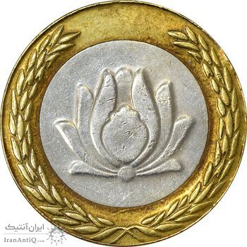 سکه 250 ریال 1380 - AU50 - جمهوری اسلامی