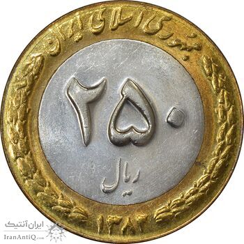 سکه 250 ریال 1382 - MS63 - جمهوری اسلامی سکه 250 ریال 1382 - MS63 - جمهوری اسلامی