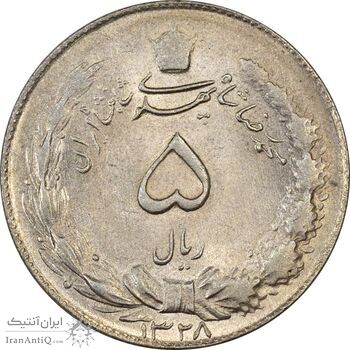 سکه 5 ریال 1328 - MS62 - محمد رضا شاه سکه 5 ریال 1328 - MS62 - محمد رضا شاه