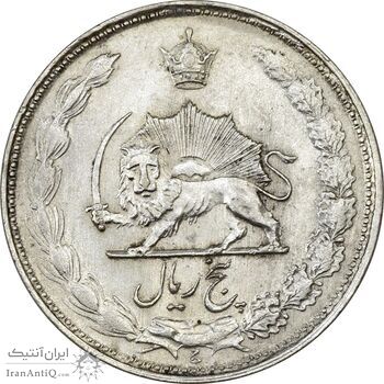 سکه 5 ریال 1328 - AU55 - محمد رضا شاه