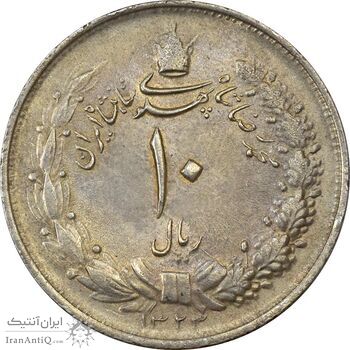 سکه 10 ریال 1323 - AU58 - محمد رضا شاه