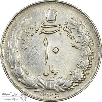 سکه 10 ریال 1325 - EF45 - محمد رضا شاه سکه 10 ریال 1325 - EF45 - محمد رضا شاه