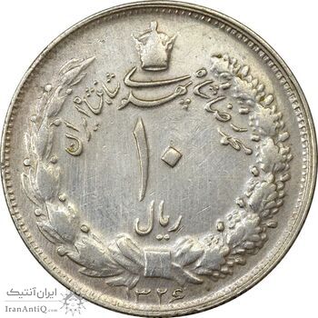 سکه 10 ریال 1326 - EF45 - محمد رضا شاه سکه 10 ریال 1326 - EF45 - محمد رضا شاه